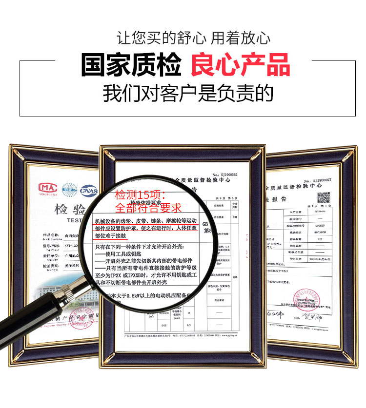 5d2d35157ea48.jpg 質(zhì)檢報(bào)告-禽肉類剁塊機(jī).jpg